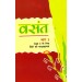 NCERT Vasant Part 3 Hindi Textbook Class 8