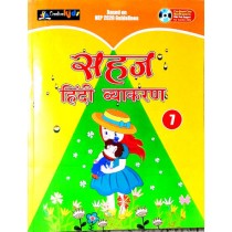 Cordova Sahaj Hindi Vyakaran Book 7