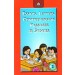 Madhubun Essays, Letters, Comprehension Passages & Stories Book 2