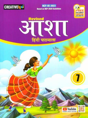 Creative Kids Asha Hindi Pathmala Book 7