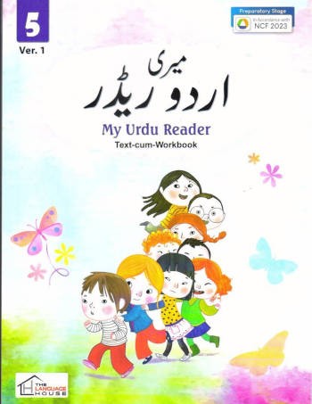 Full Marks My Urdu Reader Book 5 (Ver.1)