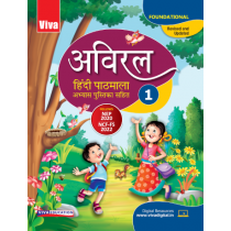 Viva Aviral Hindi Pathmala For Class 1
