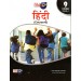 Full Marks Hindi for Class 9 Term – 1 & 2 (Set of 2 Books) Course B