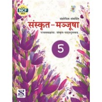 New Saraswati Sanskrit Manjusha Textbook 5 (Revised Edition 2019)