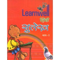 Learnwell Hindi Sulekh Part 1 For Class 1