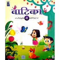 Bharati Bhawan Vatika Hindi Book Class 4