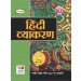 Prachi Hindi Vyakaran Book 10 (Course B)