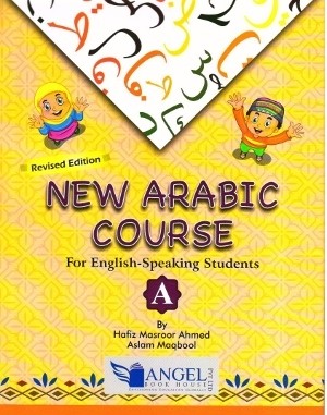 New Arabic Course For English-Speaking Students – A