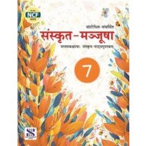 New Saraswati Sanskrit Manjusha Textbook 7 (Revised Edition 2019)