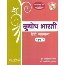 Subodh Bharti Hindi Pathmala For Class 7