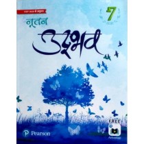 Pearson Nutan Udbhav Hindi Pathmala Class 7