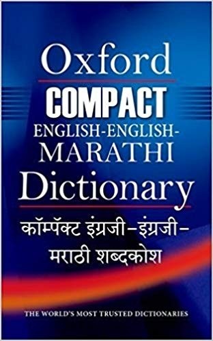 Buy Oxford Compact English-English-Marathi Dictionary