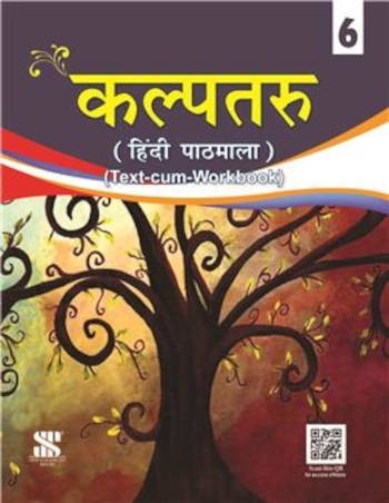 New Saraswati Kalptaru Hindi Pathmala Text-Cum-Workbook 6