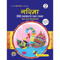 Srijan Garima Hindi Vyakaran Text-Cum-Workbook 2