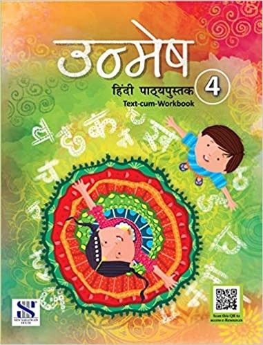 New Saraswati Unmesh Hindi Pathyapustak Text-Cum-workbook Class 4