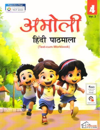 Amoli Hindi Pathmala Book 4 Ver.3