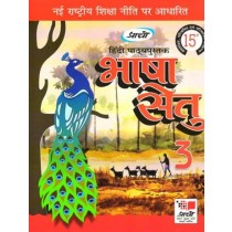 Prachi Hindi Pathyapustak Bhasha Setu Class 3