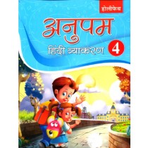 Holy Faith Anupam Hindi Vyakaran For Class 4