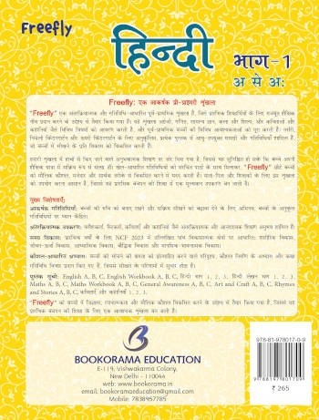 Freefly Hindi Book 1