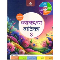 Madhubun Vyakaran Vatika Revised Edition For Class 3