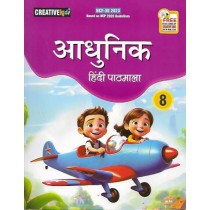 Creative Kids Adhunik Hindi Pathmala Book 8