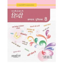 S. Chand NCERT Hindi Practice Book 8