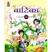 Bharati Bhawan Vatika Hindi Book Class 6