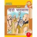 Amity Amrit Hindi Pathmala Book 7