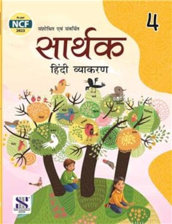 New Saraswati Sarthak Hindi Vyakaran for Class 4