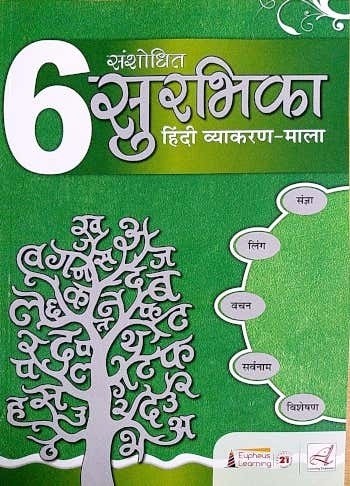 Eupheus Learning Sanshodhit Surbhika Hindi Vyakaran Mala Class 6