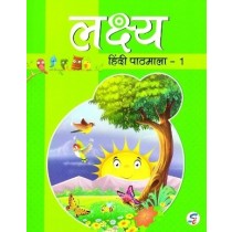 Lakshya Hindi Pathmala For Class 1