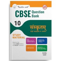 Together With CBSE Class 10 Sanskrit Shemushi Communicative Question Bank/Study Material Exam 2024