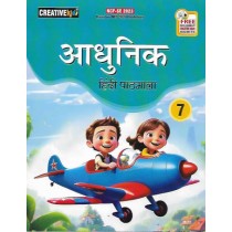 Creative Kids Adhunik Hindi Pathmala Book 7