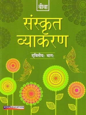 Viva Sanskrit Vyakaran Part 2
