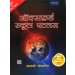 Oxford School Atlas 8th Edition (Hindi)