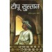 Tipu Sultan by Dr. Pavitra Kumar Sharma