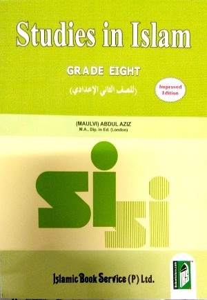 Studies in Islam Grade Eight by Maulvi Abdul Aziz