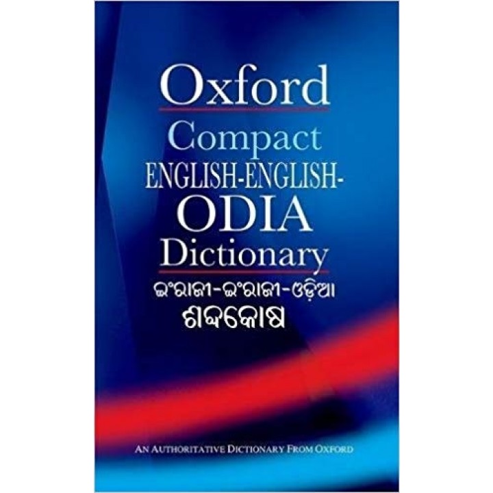 Oxford English-English-Kannada Dictionary