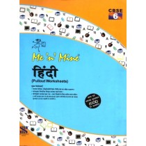 me n mine hindi pullout worksheets class 6