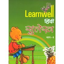 Learnwell Hindi Sulekh Part 4 For Class 4