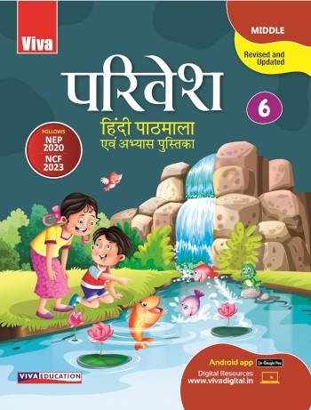 Viva Parivesh Hindi Pathmala Book 6