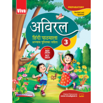 Viva Aviral Hindi Pathmala For Class 3