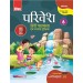 Viva Parivesh Hindi Pathmala For Class 6 (2024 Edition)