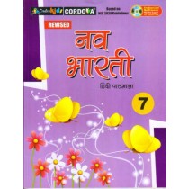 Cordova Nav Bharati Hindi Pathmala Book 7