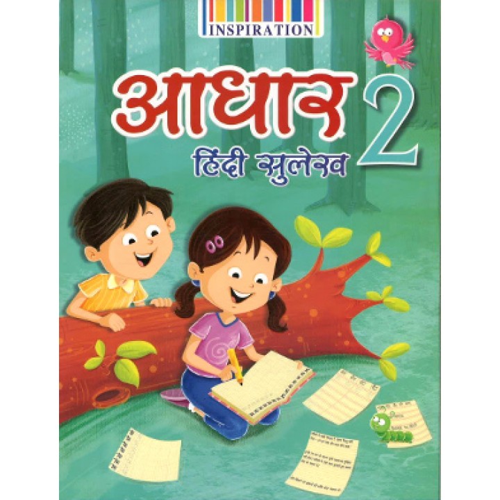 inspiration aadhar hindi sulekh for class 2