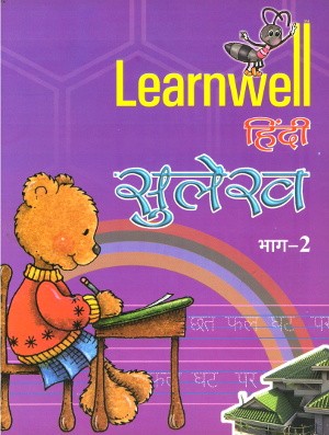 Learnwell Hindi Sulekh Part 2 For Class 2