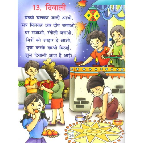 Diwali Colouring Pages - family holiday.net/guide to family holidays on the  internet | Diwali drawing, Colouring pages, Coloring pages