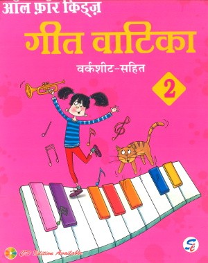 All for Kids Geet Vatika With Worksheet  2