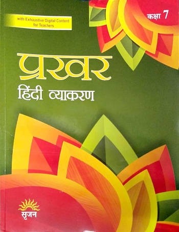 Srijan Prakhar Hindi Vyakaran for Class 7