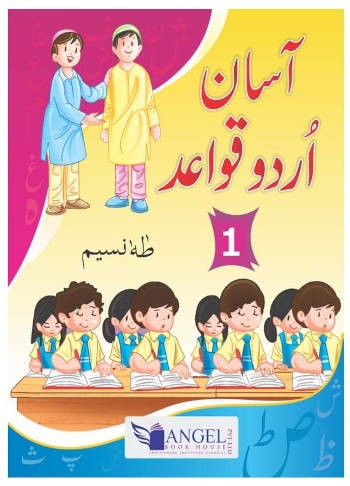 Angel Asan Urdu Qawaid Book 1